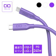 CIO シリコンケーブル Type-C ケーブル 240W 急速充電 絡まない PD USB-C 1m 高速データ転送 20Gbps 4K …