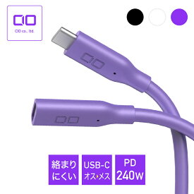 【お買い物マラソン】CIO シリコンケーブル Type-C ケーブル 240W 急速充電 絡まない PD USB-C 0.5m 高速データ転送 20Gbps 4K 映像出力 USB4.0 Gen2 PD EPR e-Marker MacBook Pro iPad mini Android アンドロイド Galaxy Xperia Switch CIO SL240W