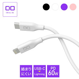 【お買い物マラソン】iPhone 充電 シリコンケーブル USB C to L Type-C Lightning タイプC ライトニング iPhone14 iPhone13 急速充電 ipad macbook PD シリコン 断線 柔らかい 0.15m (15cm) 1m 2m MFi 認証品 CIO SL30000