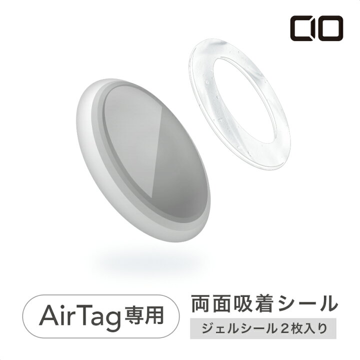 楽天市場 Apple Airtag エアタグ アップル シール 紛失 防止 タグ 忘れ物 無くし物 追跡 保護フィルム アクセサリー 自転車 車 財布 Cio At Sticker Cio 楽天市場店