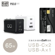 【50％OFFクーポン発行中 7/19 20:00~7/26 1:59】 LilNob GaN 65W 充電器 世界最小級 3ポート USB ACアダ…