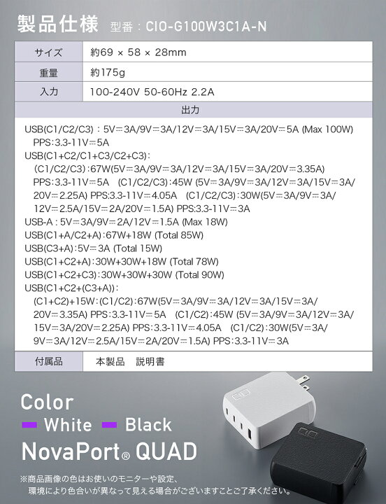 楽天市場 ブラックフライデー10 Off Novaport Quad 100w Gan充電器 Novaintelligence搭載 世界最小級 Usb C 3 Usb A 4ポート Usb Acアダプター コンセント 小型 Usb C 最大合計出力100w 急速充電器 軽量 タイプc Iphone Android Macbook Pro Ipad Pro Cio 楽天市場店