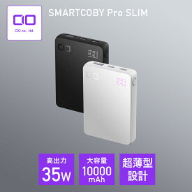 CIO SMARTCOBY Pro SLIM 35W モバイルバッテリー PD Type-C 30W 薄型 軽量 [薄さ16mm] 10000mAh 3ポート iPhone 15/ Android/Macbook/ノートPC/iPad用 USB-C USB-A 急速充電 パススルー CIO-MB35W2C1AE-10000-S