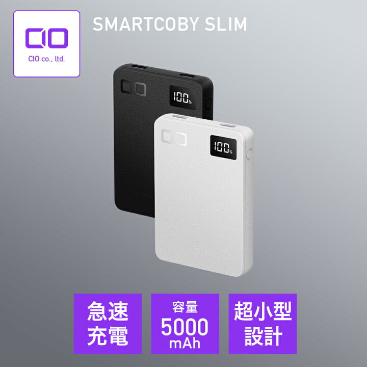 楽天市場】【お買い物マラソン】CIO SMARTCOBY SLIM 5000mAh モバイル 