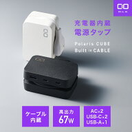 CIO Polaris CUBE Built in Cable | 電源タップ ケーブル内蔵 持ち運び USB PD 65W タイプC [CIO独自技術…