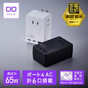 【お買い物マラソン】CIO 壁挿し 電源タップ Polaris CUBE WALL USB PD 65W タイプC [CIO独自技術 NovaIntelligence搭載] USBタップ コンセント 急速充電 iPhone Android Macbook iPad Galaxy S23 Ultra