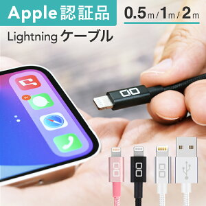 iphone [d CgjOP[u i Apple MFi Fؕi ACtH [d lightning P[u RlN^ 2m 1m 50cm obe[ USB  fɂ