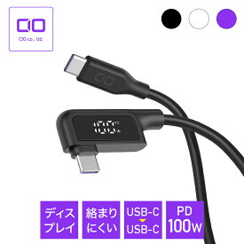 CIO L字液晶ディスプレイ付きシリコンLケーブル USB Type-C ケーブル シリコン素材 急速充電 絡まない 90度 PD USB-C 1m 2m 直角 PD EPR e-Marker MacBook Pro iPad mini Android Galaxy CIO-SLL-SC-CC