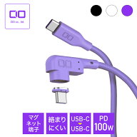 CIO L字 柔らかいマグネットシリコンケーブル USB type-C マグネット 充電ケーブル 100W対応 iphone15 タ…