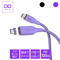CIO 柔らかいマグネットシリコンケーブル USB type-C マグネット 充電ケーブル 100W対応 iphone15 タイプ…