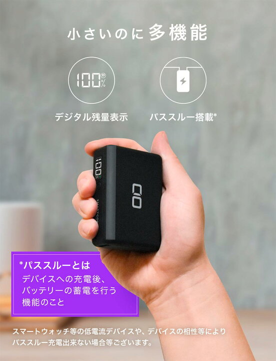 楽天市場 8月下旬以降発送予定 Smartcoby Pro モバイルバッテリー タイプc Usb Pd 30w 小型 充電器 軽量 Iphone パソコンmah 急速充電 パススルー Cio ポータブル充電器 Ipad Macbook Iphone13 Pro Max Mini Cio 楽天市場店
