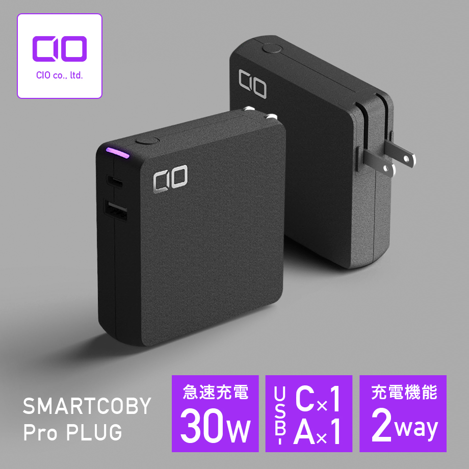 SMARTCOBY Pro PLUG 30W 10000mAh モバイルバッテリー GaN充電器 ACアダプター コンセント USB 2ポート PD対応 QC3.0 急速充電 高出力 タイプC タイプA iPhone スマホ タブレット