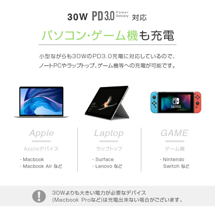 楽天市場】USB PD 20W 急速充電器 充電器 Type-C 30W Type-C 4ポートコンセント タイプC(USB-C) 携帯充電器 AC アダプター iPhone13 mini Pro Pro Max iPhone iPad iPad Pro Android スマホ充電器 : CIO  楽天市場店