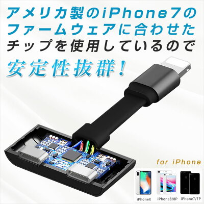 iPhoneXイヤホン変換ケーブルiPhone8アイフォン8plus変換充電ケーブルiPhone77plusiOS11対応イヤホン変換アダプタイヤホンジャックヘッドホンAdapterオーディオ通話マイクリモコンアイフォン8プラス