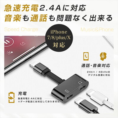 iPhoneXイヤホン変換ケーブルiPhone8アイフォン8plus変換充電ケーブルiPhone77plusiOS11対応イヤホン変換アダプタイヤホンジャックヘッドホンAdapterオーディオ通話マイクリモコンアイフォン8プラス