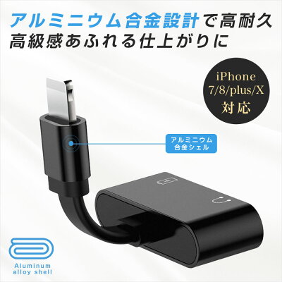 iPhoneXイヤホン変換ケーブルiPhone8アイフォン8plus変換充電ケーブルiPhone77plusiOS11対応イヤホン変換アダプタイヤホンジャックヘッドホンAdapterオーディオ通話マイクリモコンアイフォン8プラス