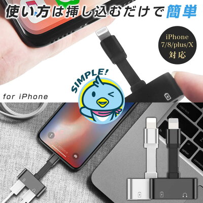 iPhoneXイヤホン変換ケーブルiPhone8アイフォン8plus変換充電ケーブルiPhone77plusiOS11対応イヤホン変換アダプタイヤホンジャックヘッドホンAdapterオーディオ通話マイクリモコンアイフォン8プラス