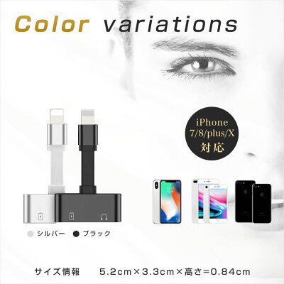 iPhoneXイヤホン変換ケーブルiPhone8アイフォン8plus変換充電ケーブルiPhone77plusiOS11対応イヤホン変換アダプタイヤホンジャックヘッドホンAdapterオーディオ通話マイクリモコンアイフォン8プラス