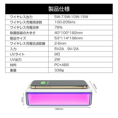 スマホ除菌ボックスqiワイヤレス充電器UV消毒クリーナーマスクイヤホン腕時計歯ブラシ消毒ボックス携帯除菌器iPhoneXperiaGalaxy