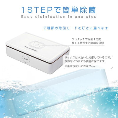 スマホ除菌ボックスqiワイヤレス充電器UV消毒クリーナーマスクイヤホン腕時計歯ブラシ消毒ボックス携帯除菌器iPhoneXperiaGalaxy