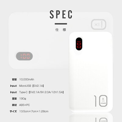 モバイルバッテリーケーブル内蔵iPhoneType-C急速充電iPhoneQualCommQuickCharge3.0PD充電大容量10000mAhタイプcコード内蔵2.4A