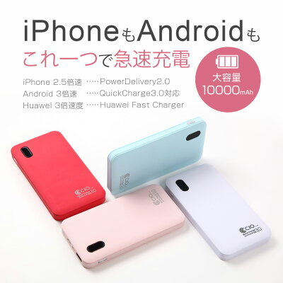 モバイルバッテリーケーブル内蔵iPhoneType-C急速充電iPhoneQualCommQuickCharge3.0PD充電大容量10000mAhタイプcコード内蔵2.4A
