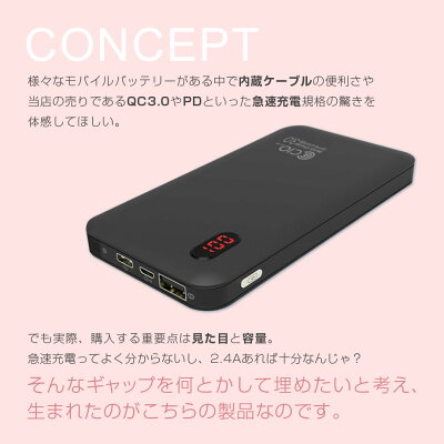 モバイルバッテリーケーブル内蔵iPhoneType-C急速充電iPhoneQualCommQuickCharge3.0PD充電大容量10000mAhタイプcコード内蔵2.4A