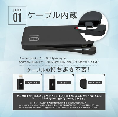 モバイルバッテリーケーブル内蔵iPhoneType-C急速充電iPhoneQualCommQuickCharge3.0PD充電大容量10000mAhタイプcコード内蔵2.4A