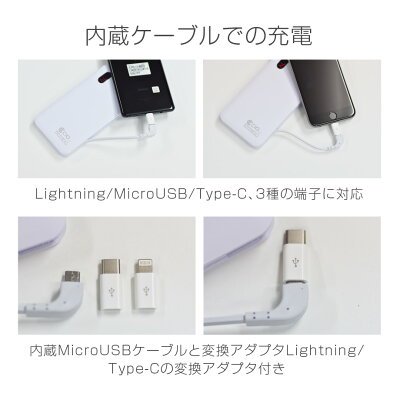 モバイルバッテリーケーブル内蔵iPhoneType-C急速充電iPhoneQualCommQuickCharge3.0PD充電大容量10000mAhタイプcコード内蔵2.4A