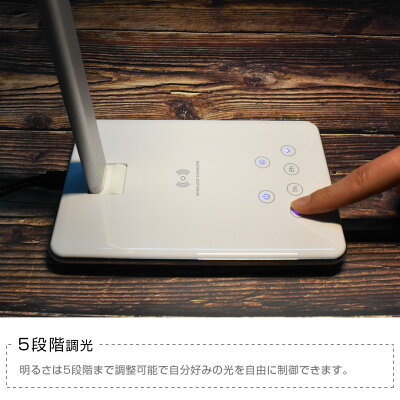 デスクライトLEDqiワイヤレス充電スタンドライト