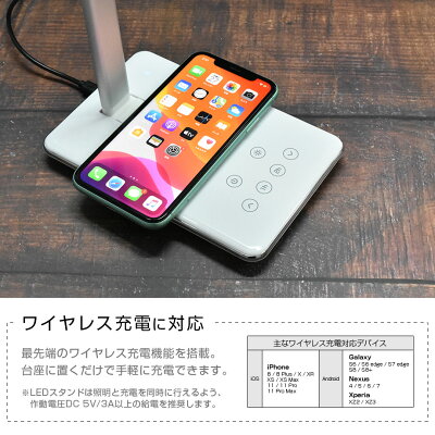 デスクライトLEDqiワイヤレス充電スタンドライト
