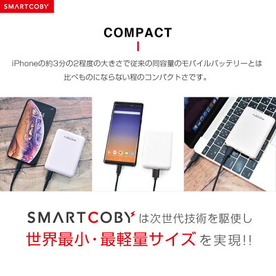 Cio Supply Smartcoby8000lite 大容量8000mah 超軽量なモバイルバッテリー