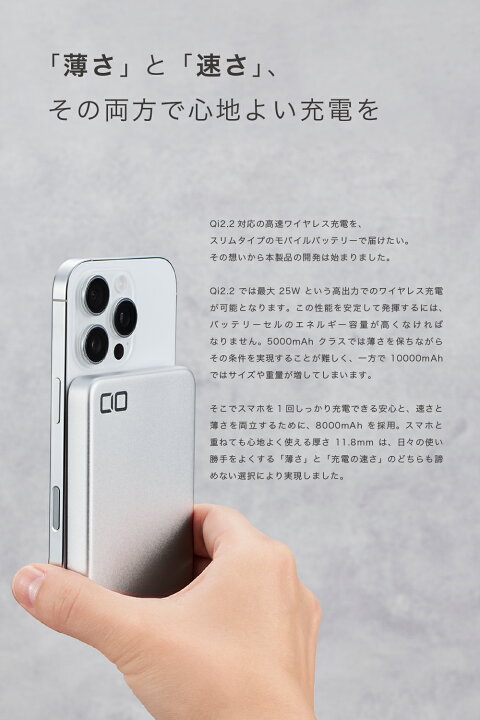 楽天市場】CIO Qi2.2モバイルバッテリー 超薄型 [約12mm] MagSafe対応 