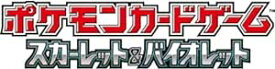 7月19日発売予定【1カートン 未開封】ポケモンカードゲームスカーレット&バイオレット拡張パックステラミラクルブースター