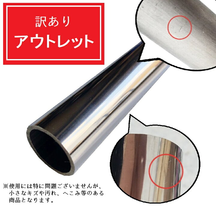 【訳ありアウトレット商品】【表面キズありA】ステンレスパイプ 外径12mm 長さ100mm 肉厚1mm SUS304 ステンレス 丸パイプ HL ツヤなし ヘアライン 表面処理 切断無料 切り売り 手すり ハンガーパイプ DIY まちの材料屋さん ステンレスパイプ 外径12mm 長さ100mm 肉厚1mm SUS304 ステンレス 丸パイプ HL ツヤなし ヘアライン 表面処理 切断無料 切り売り 手すり ハンガーパイプ DIY 材料証明書(ミルシート)発行可能
