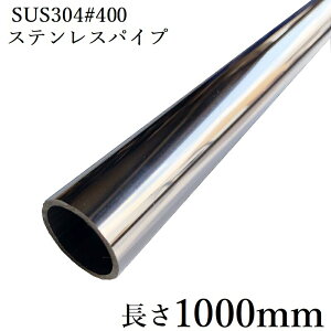 XeXpCv Oa17.3mm×1.5mm SUS304 #400 XeX ۊ cL   ؒf ؂蔄 肷 nK[pCv DIY H H ޗؖ(~V[g)s\