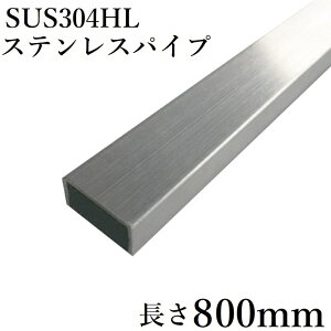 XeXpCv c25mm 50mm 1.5mm SUS304 HL wAC cȂ XeXppCv p ؒf 肷 I DIY ޗؖ(~V[g)s\