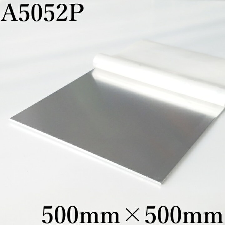 楽天市場】アルミ板 プレート 厚み 10mm A5052 切断無料 オーダー 