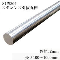 楽天市場】ステンレス 丸棒 30mmの通販