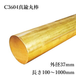 C3604 �^�J ����^�J�ۖ_ �O�a37mm ����100�`1000mm �؍���H �����@�핔�i �H�� ���H �H�� �ޗ��ؖ���(�~���V�[�g)���s�\