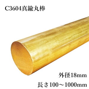 C3604 �^�J ����^�J�ۖ_ �O�a18mm ����100�`1000mm �؍���H �����@�핔�i �H�� ���H �H�� �ޗ��ؖ���(�~���V�[�g)���s�\