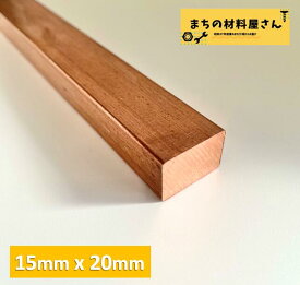 銅フラットバー ブスバー タフピッチ銅 平角棒 縦15mm 横20mm 長さ1000mm C1100 切断無料 棚 DIY 電気部品 工業 加工 工作