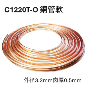 C1220T-O Ǔ Oa3.2mm 0.5mm 10M RC ǂȂ܂  Mp wHƗp E KX GAR ①