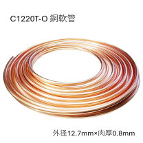 楽天市場】銅管 なまし 12.7 0.8の通販