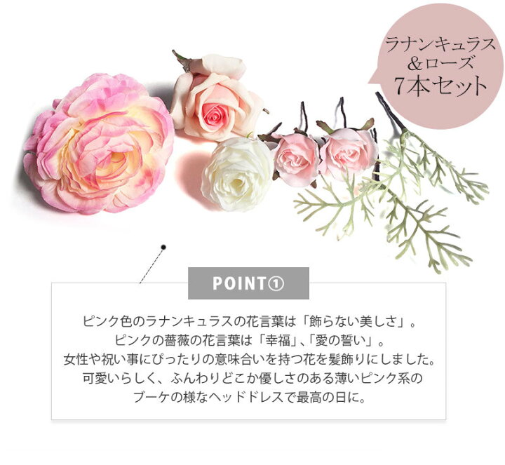 楽天市場 送料無料 7本 セット 髪飾り 成人式 花 ラナンキュラス 薔薇 ピンク ローズ フラワー ヘアー ヘッドドレス ヘアアクセサリー コサージュ 造花 ヘッドアクセ ウェディング 結婚式 二次会 披露宴 ブライダル 前撮り 和装 着物 白無垢 振袖 Machree
