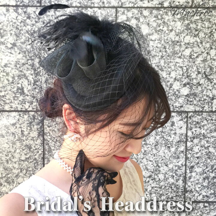 楽天市場】【送料無料】ヘアー クリップ チュール カクテルハット