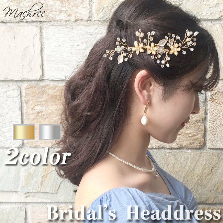 楽天市場 メール便 送料無料 コーム 小枝 葉っぱ パール ビジュー 小花 ヘアー ヘアアクセサリー シルバー ゴールド ヘアコーム アンティーク 髪飾り ヘッドドレス コサージュ ヘッドアクセ ウェディング 結婚式 二次会 披露宴 ブライダル お色直し 前撮り 和装 着物