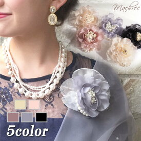 【メール便 送料無料】フォーマル コサージュ フラワー 花 結婚式 パーティー ウェディング ヘッドドレス ブローチ ヘアクリップ ヘアアクセサリー 大人 人気 上品 入園式 卒園式 入学式 卒業式 発表会 子供 キッズ 母の日 プレゼント ギフト アクセサリー お祝い およばれ