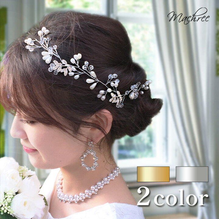 最も優遇の 結婚式 ウェディング ヘアアクセサリー 髪飾り ヘッドドレス 小枝 シルバー