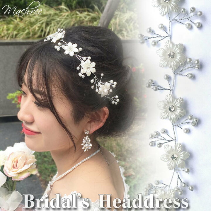 楽天市場 メール便 送料無料 バックカチューシャ フラワー 花 パール ヘアー ビジュー ヘッドドレス ヘアアクセサリー 白 ホワイト カチューシャ ビジュー クリスタル 2way ヘアアレンジ ヘッドアクセ 髪飾り ウェディング 結婚式 二次会 披露宴 子供 キッズ Machree